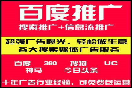 百度竞价案例：如何提高点击率